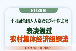 克莱：愿意为了留在勇士减少戏份 生涯末期想效仿米勒、雷-阿伦